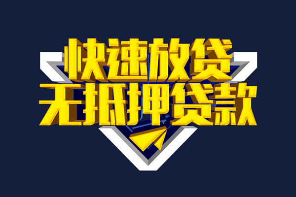 北京空借个人贷款小额贷款-北京空借哪里可以民间借贷-北京空借小额短借
